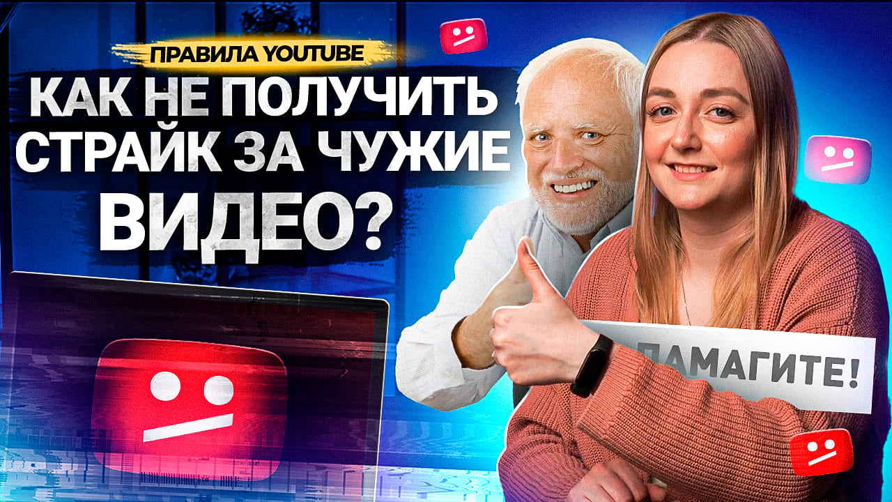 Как ПРАВИЛЬНО использовать ЧУЖИЕ ВИДЕО в роликах на YouTube? Разбираемся со стоковыми видео смотреть онлайн