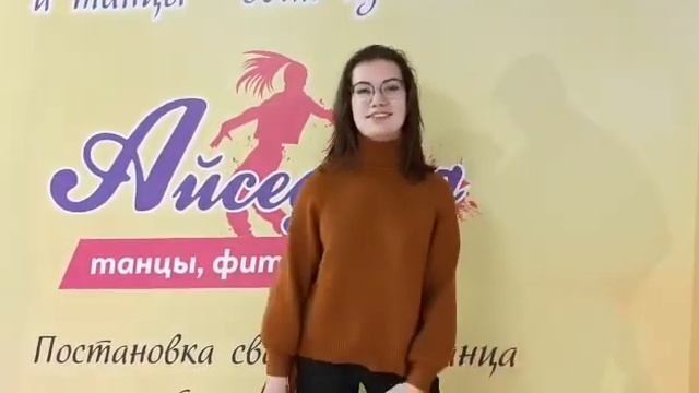 Отзыв о студии Айседора, город Пушкино смотреть онлайн