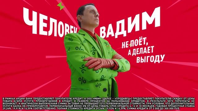 Реклама Эльдорадо Школьная распродажа Вадим Галыгин Реклама 2022 смотреть онлайн
