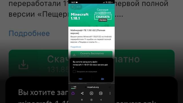как скачать майнкрафт без платно часть 1 смотреть онлайн
