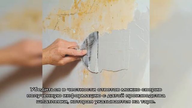 Латексная шпаклевка: преимущества и области применения смотреть онлайн
