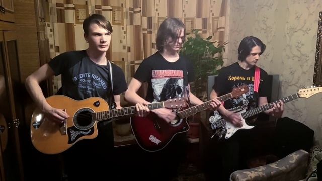 Король и Шут - Дурак и Молния Кавер смотреть онлайн