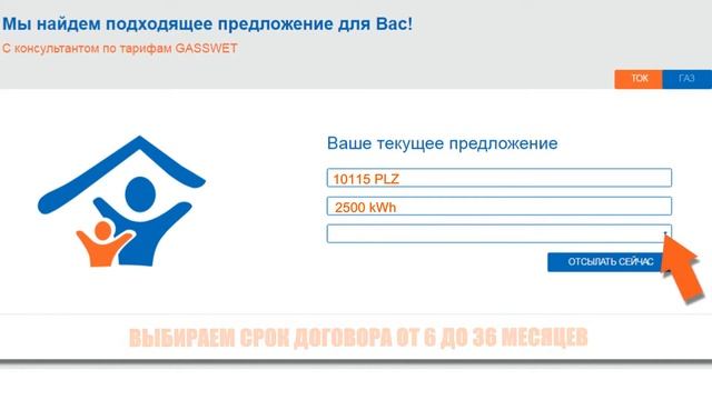 Как заключить договор с компанией GASSWET - Вариант№2 смотреть онлайн