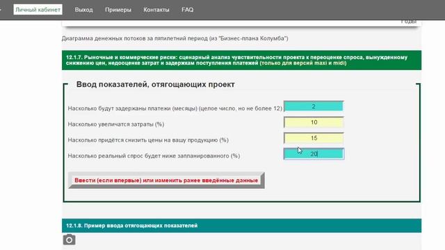 Бизнес-план превращения г. Васюки в столицу РФ и МФЦ. Серия 35. Анализ рисков смотреть онлайн