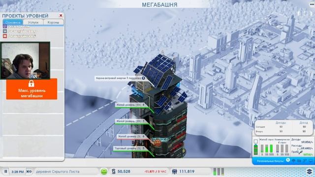SimCity (2013) Города будущего - серия 13 - Торговый порт смотреть онлайн