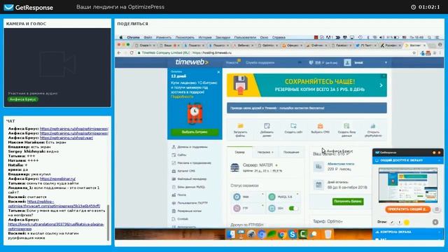 OptimizePress. Покупка, установка, русификация и настройка OptimizePress. смотреть онлайн