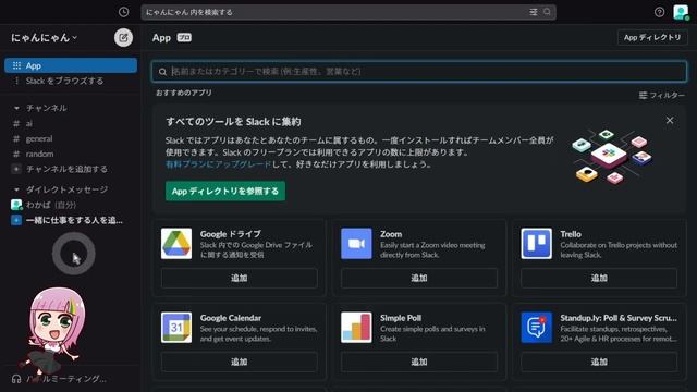 Slack×Claude ほぼ無料の GPT-4｜はじめてのAI｜ほぼChatGPT｜手順解説｜始め方｜使い方 смотреть онлайн