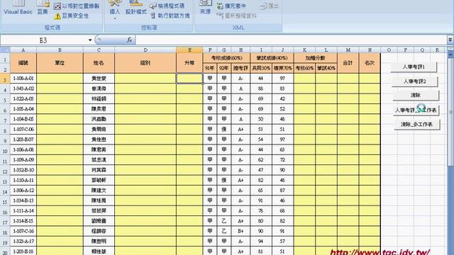 03 範例人事考評轉換為VBA說明 смотреть онлайн