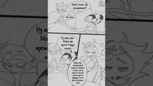 ОЗВУЧКА КОМИКСА АДСКИЙ БОСС [ОТ ШТОРКИ СОВАЕБКИ]