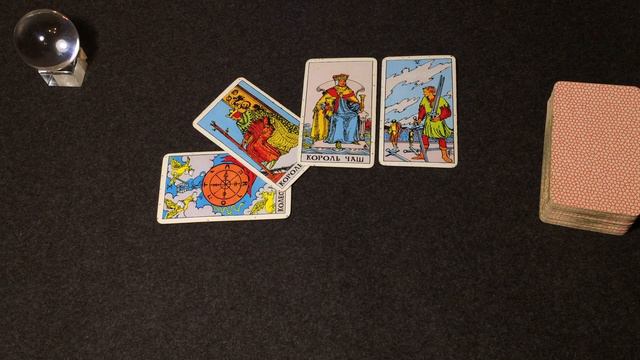 КАРТА ДНЯ НА 9 АВГУСТА 2020 ДЛЯ ВСЕХ ЗНАКОВ ЗОДИАКА.