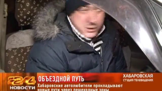 Езда по тротуарам в час пик СЭТ РЭН 04 02 2013 2 смотреть онлайн