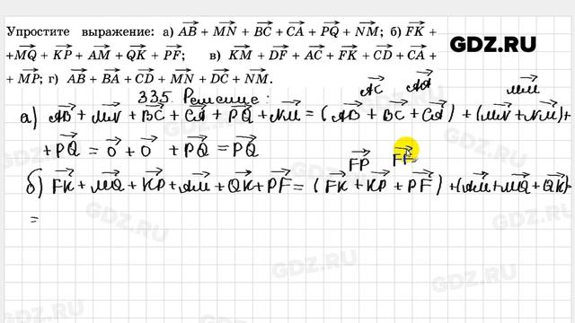 № 335 - Геометрия 10-11 класс Атанасян смотреть онлайн