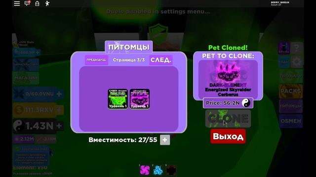 Получил бесплатно ТОП питоцев в симуляторе легенда ниндзя Роблокс смотреть онлайн