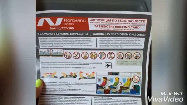 Важные моменты перелёта Москва-Кайо-коко / Nordwind смотреть онлайн