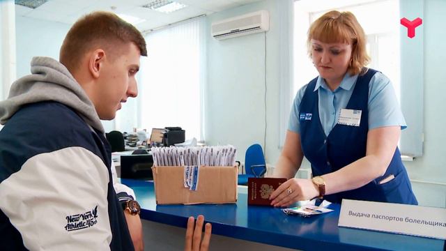 ПАСПОРТ ДЛЯ БОЛЕЛЬЩИКОВ смотреть онлайн