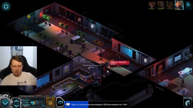 Первое прохождение | Shadowrun Returns | часть 16 Налёт на офис Корпорации смотреть онлайн