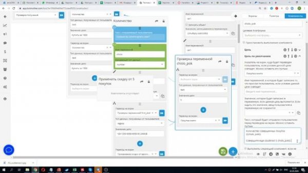Чат-бот своими руками. Botmother. Урок 18/50. Счетчик покупок.