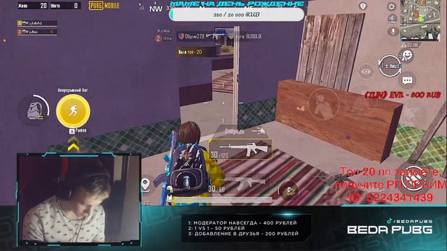 ПРИЗОВЫЕ КАСТОМКИ И ЛОКАЛОЧКИ PUBG MOBILE | СТРИМ С ВЕБКОЙ😱МАРАФОН 12 ЧАСОВ🥱| СТРИМ С IPHONE 11 смотреть онлайн