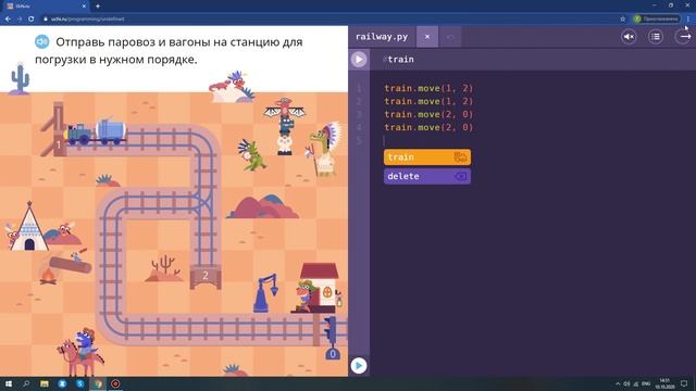 Учи.ру программирование Происки в тупиках (все базовые задания) смотреть онлайн