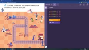 Учи.ру программирование Происки в тупиках (все базовые задания)