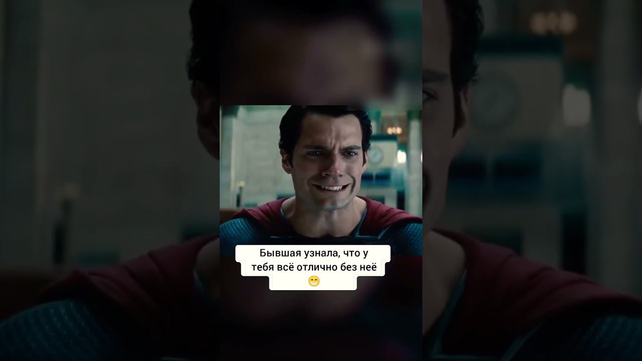 Реакция бывшей на новости о тебе #юмор #ржака смотреть онлайн