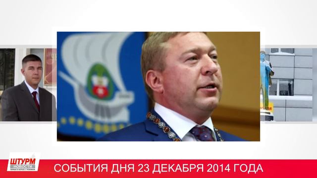 Штурм Новости : 23 Декабря 2014 года смотреть онлайн