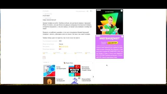 КАК МЕНЯ КИНУЛ МЕГАФОН / ОСТОРОЖНО ПРИ ПОКУПКЕ IPHONE смотреть онлайн