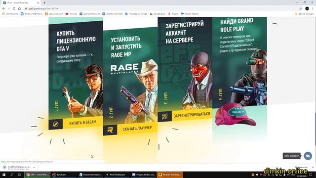КАК ИГРАТЬ В GTA 5 online НА СЕРВЕРЕ Grand RP смотреть онлайн