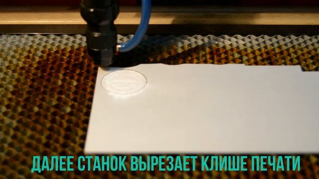 ❺ИЗГОТОВЛЕНИЕ ПЕЧАТЕЙ И ШТАМПОВ в Алматы❺ смотреть онлайн
