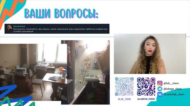 Как выбрать ВУЗ будущему ХИМИКУ? Куда поступать? смотреть онлайн