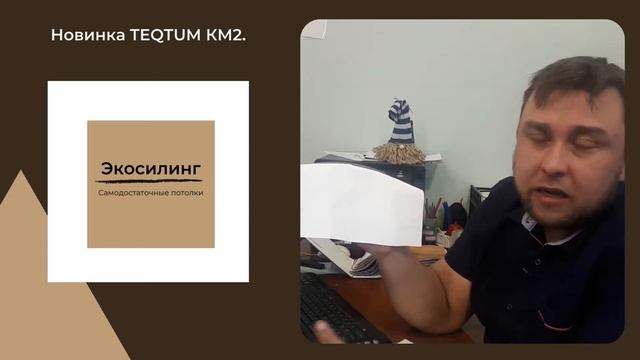 Новинка в натяжных потолках! Сделай сам потолок! смотреть онлайн