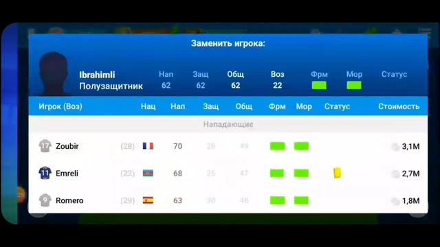 КАРЬЕРА ЗА РЕАЛ В ЛЧ● КУПИЛИ ЗАЩИТНИКА●ФОМ смотреть онлайн