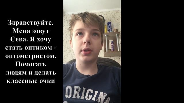Моя будущая профессия (English)
