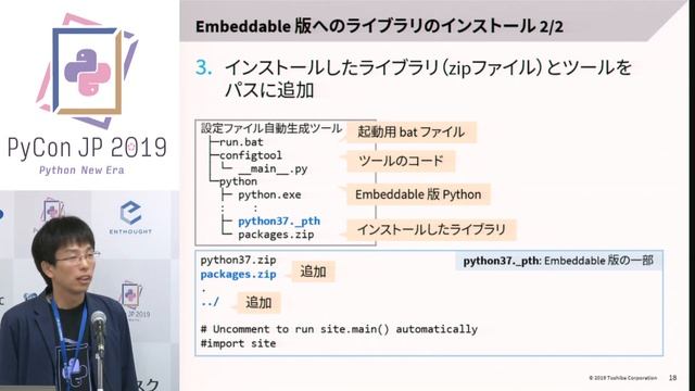 01_601_Excel と Python による社会インフラシステムの設定ファイルの自動生成(武山 文信) смотреть онлайн