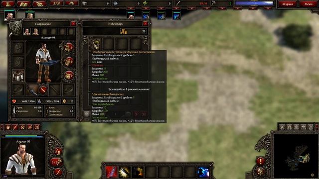 SpellForce 2: Demons of the Past (серия 01) Вестгард в осаде смотреть онлайн