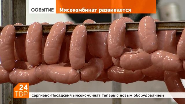 Сергиевопосадскую колбасу едят от Питера до Урала смотреть онлайн