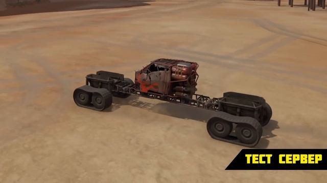 БАЛАНС ГУСЕНИЦ и ШНЕКОВ - CROSSOUT ТЕСТ СЕРВЕР смотреть онлайн
