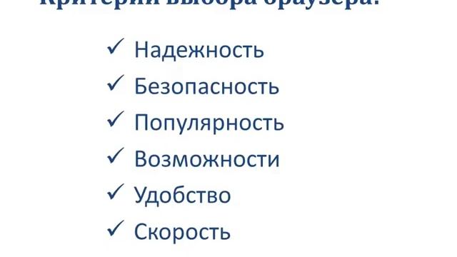 Какой браузер лучше. смотреть онлайн
