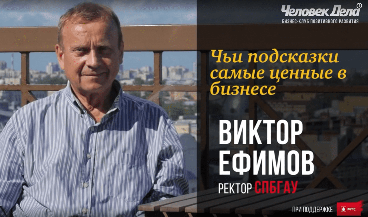 Ефимов В.А. Как принять правильное решение в бизнесе.mp4 смотреть онлайн