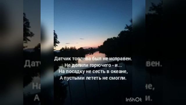 Самолёт ✈️ христианский стих смотреть онлайн