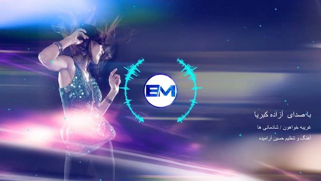 Mazandran very Nice Folk Music /آهنگ محلی مازندرانی فوق العاده زیبا смотреть онлайн