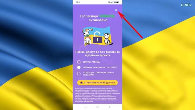 Реєстрація в міжнародній базі тварин Animal ID через мобільний застосунок