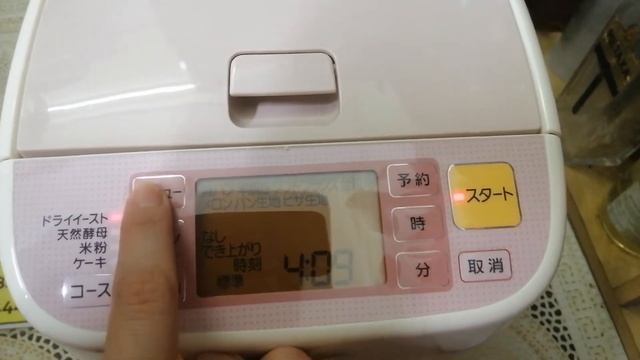 ✨Khai Trương Máy Làm Bánh Mì✨ LƯỚT 98% | Panasonic SD-BH103 I 0985851342 смотреть онлайн