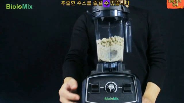2023년 최고의 전문 블렌더 믹서 과즙기 | BioloMix 3HP 검토 смотреть онлайн