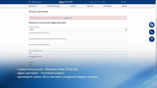 Как посмотреть свои сертификаты в личном кабинете SKY WAY CAPITAL? смотреть онлайн