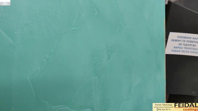 Венецианка СЕКРЕТЫ И СОВЕТЫ НАНЕСЕНИЯ. Stucco Veneziano Feidal смотреть онлайн