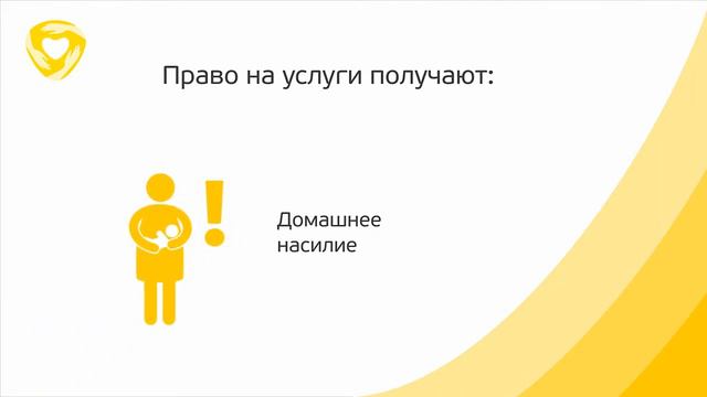 Федеральный закон №442 Об основах социального обслуживания граждан в Российской Федерации смотреть онлайн