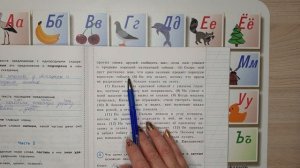 ВПР по русскому языку 4 класс. Полный разбор 4-16 заданий.  Вариант 5