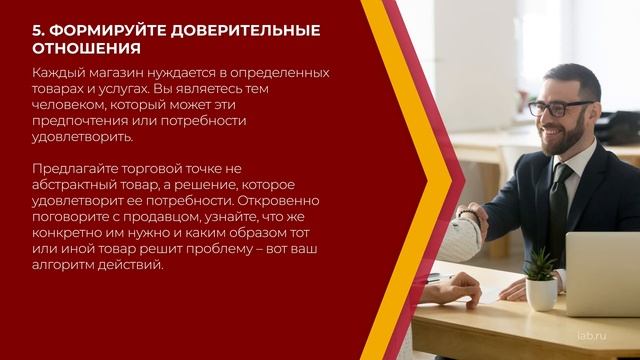 Онлайн курс обучения «Торговый представитель» - 10 секретов высоких продаж торгового представителя смотреть онлайн