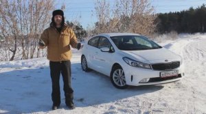 Новая Киа Церато (Kia Cerato 3). Тест Драйв, обзор
